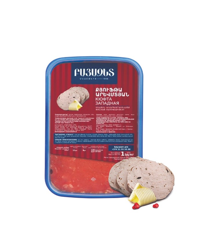 ԱՐԵՎՄՏՅԱՆ ՔՅՈՒՖԹԱ 