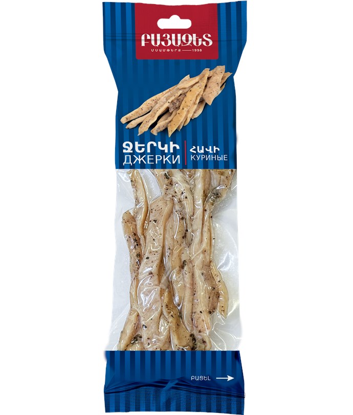 ՀԱՎԻ ՋԵՐԿԻ