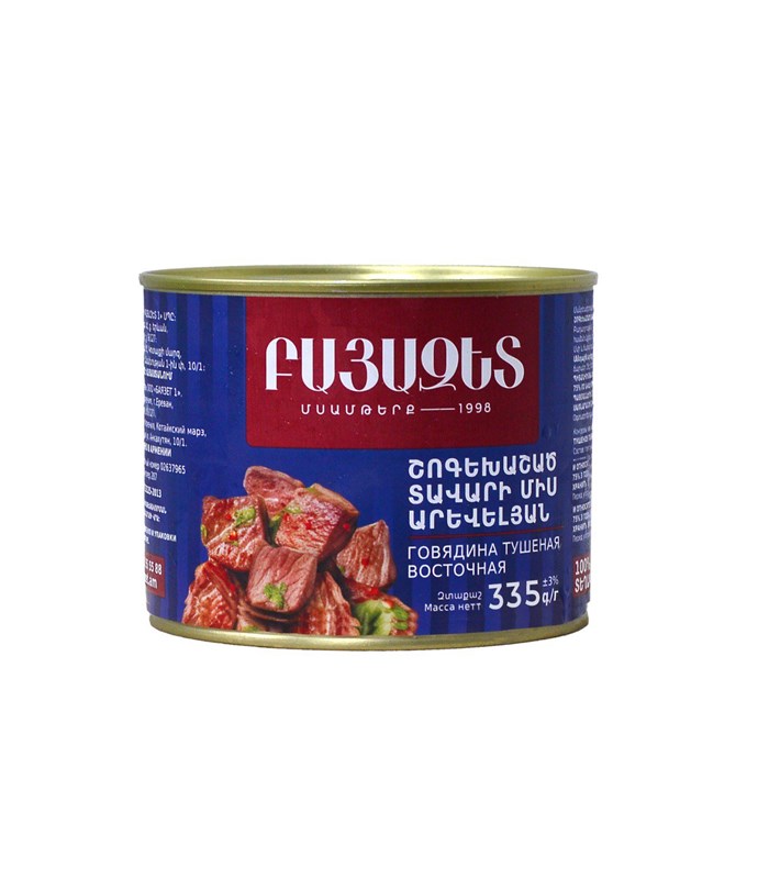 Stewed Beef high sort 335g