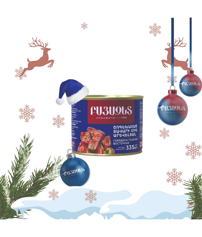 ԱՐԵՎԵԼՅԱՆ ՇՈԳԵԽԱՇԱԾ ՏԱՎԱՐԻ ՄԻՍ  335 գ 