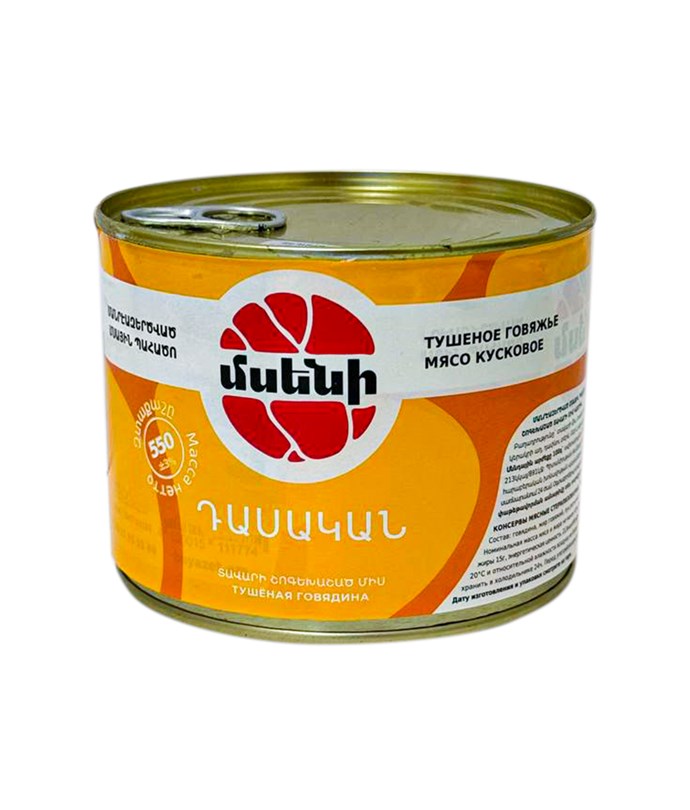 ԴԱՍԱԿԱՆ ՇՈԳԵԽԱՇԱԾ ՏԱՎԱՐԻ ՄԻՍ 550 գ