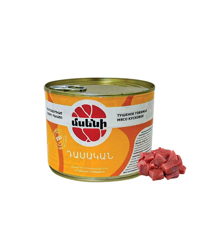 ԴԱՍԱԿԱՆ ՇՈԳԵԽԱՇԱԾ ՏԱՎԱՐԻ ՄԻՍ 550 գ