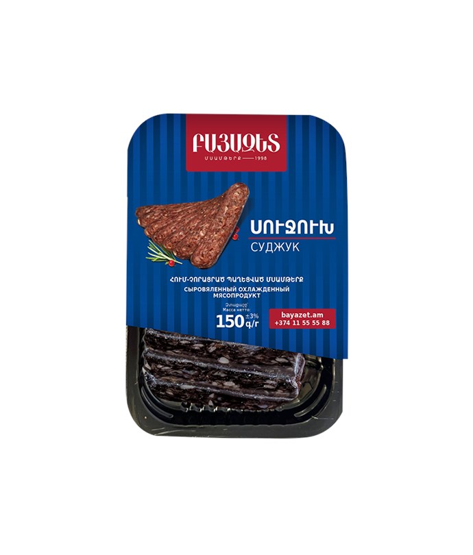 СУДЖУК  (нарезанный)