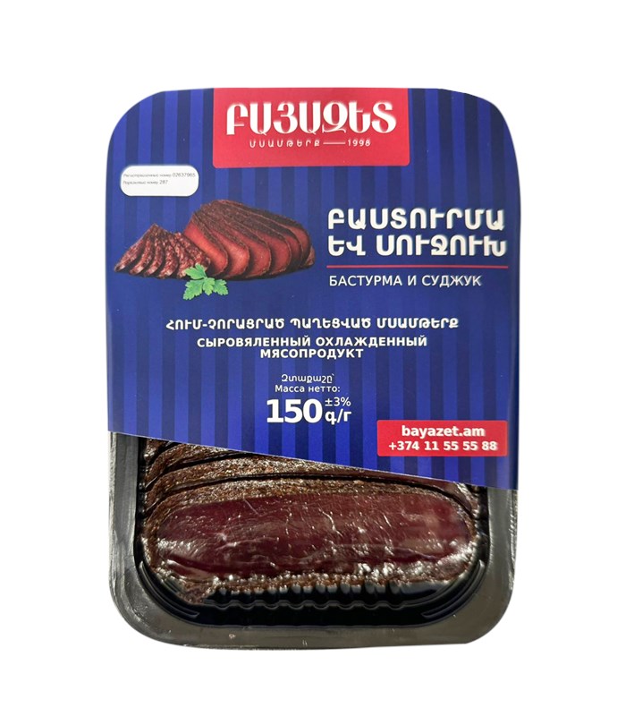 ԲԱՍՏՈՒՐՄԱ, ՍՈՒՋՈՒԽ (կտրատած)