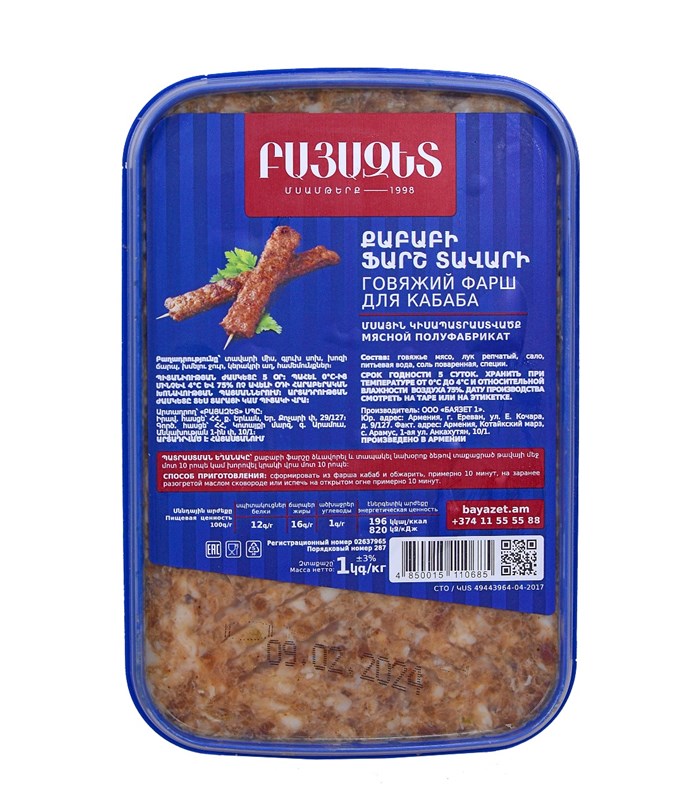 ГОВЯЖИЙ  КЕБАБ