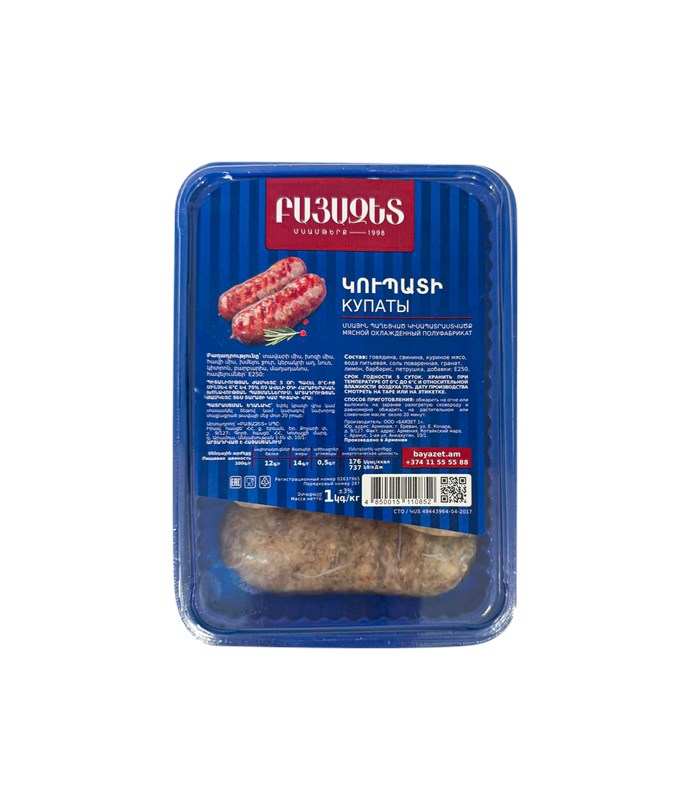 КУПАТИ