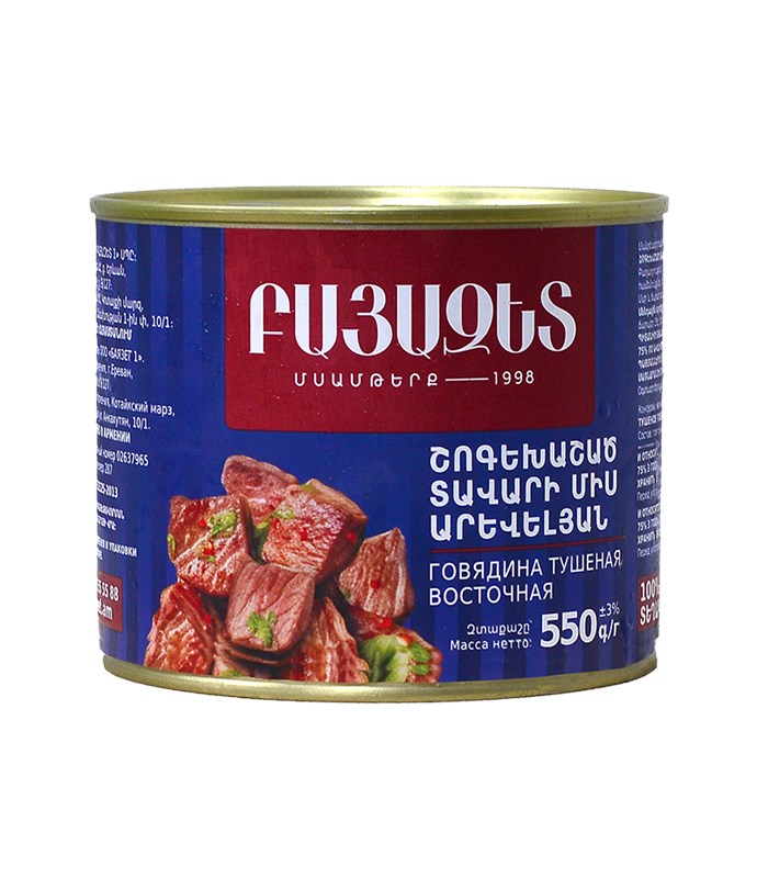 ԱՐԵՎԵԼՅԱՆ ՇՈԳԵԽԱՇԱԾ ՏԱՎԱՐԻ ՄԻՍ 550 գ