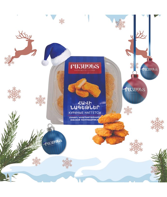 ՀԱՎԻ ՆԱԳԵԹՍ 300 գր