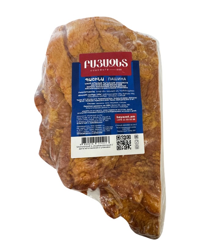 ՊԱՇԻՆԱ