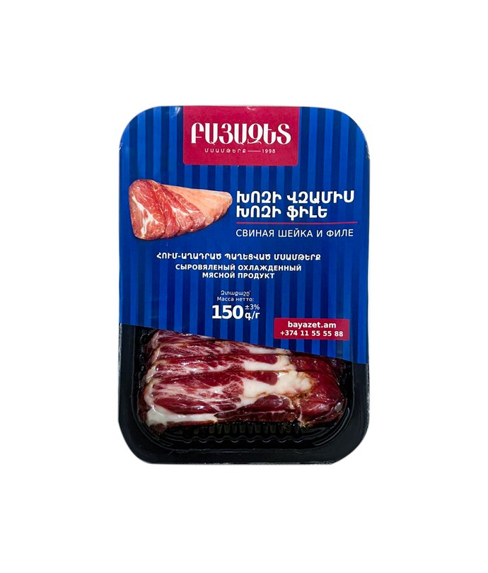 ԽՈԶԻ ՎԶԱՄԻՍ, ՖԻԼԵ (հում աղադրած, կտրրատած)