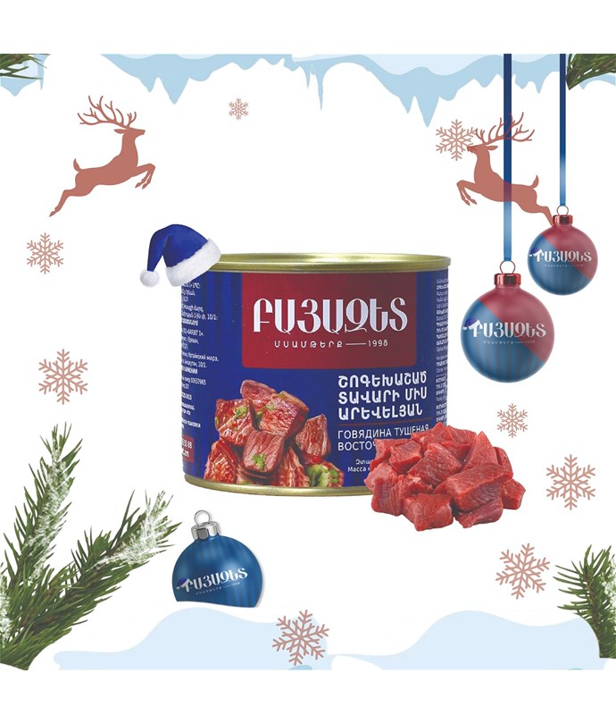 ԱՐԵՎԵԼՅԱՆ ՇՈԳԵԽԱՇԱԾ ՏԱՎԱՐԻ ՄԻՍ 550 գ