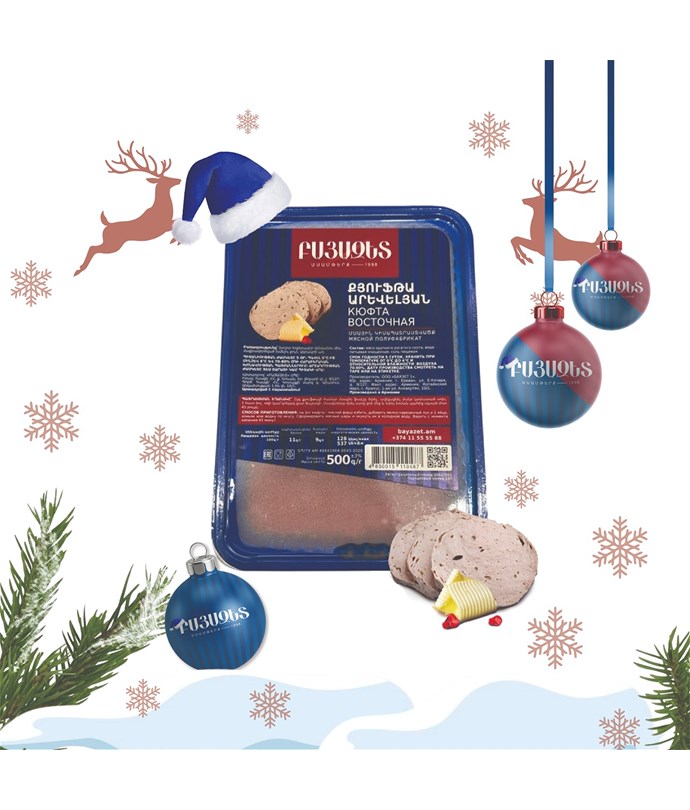 ԱՐԵՎԵԼՅԱՆ ՔՅՈՒՖԹԱ 500գ