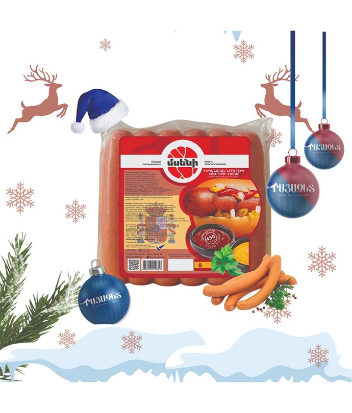 ԻՍՊԱՆԱԿԱՆ ՆՐԲԵՐՇԻԿ ՀՈԹ ԴՈԳԻ ՀԱՄԱՐ 450գ