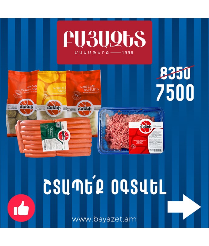 ԿՈՄԲՈ ՓԱԹԵԹ ՆՐԲԵՐՇԻԿՈՎ