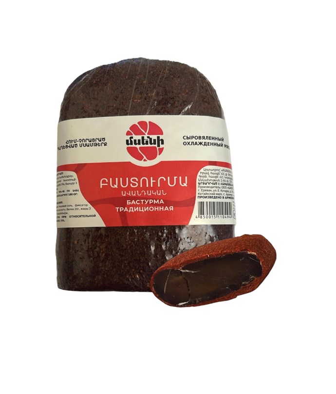 ԲԱՍՏՈՒՐՄԱ ԱՎԱՆԴԱԿԱՆ 1կգ
