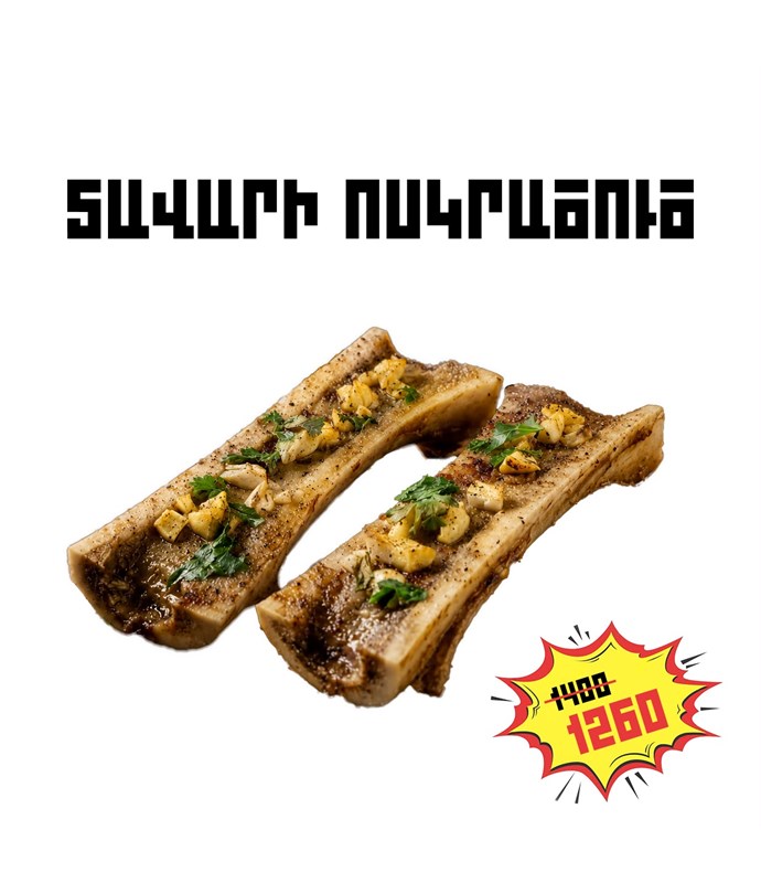 ՈՍԿՐԱԾՈՒԾ 800գ