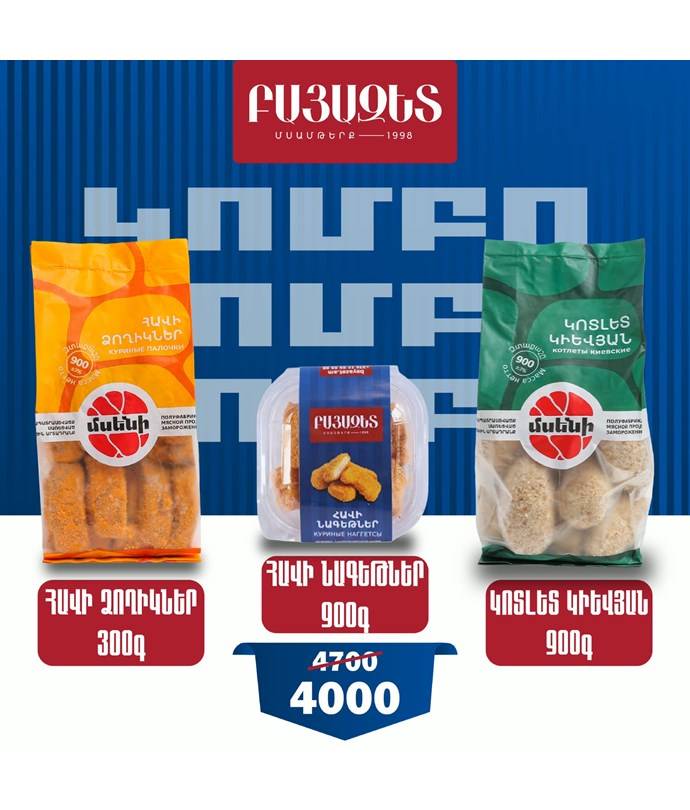 ԿՈՄԲՈ 4000