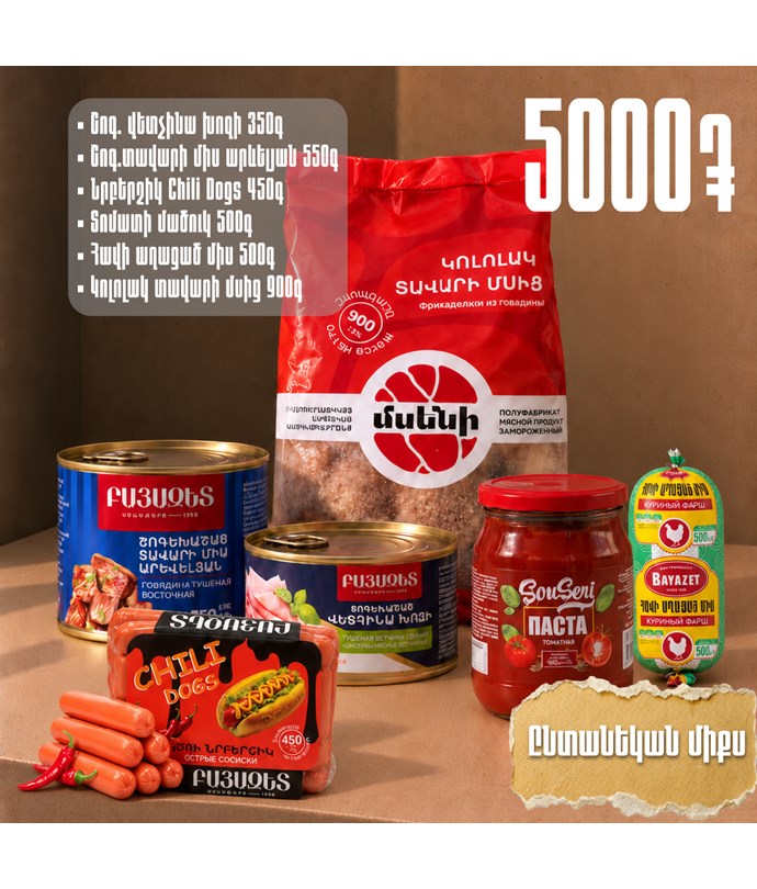 ԸՆՏԱՆԵԿԱՆ ՄԻՔՍ
